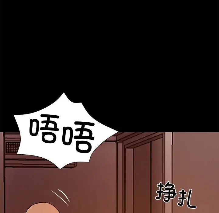 漫画《黑道X上班族》第25话第186张图