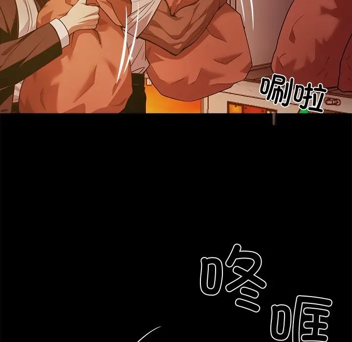 漫画《黑道X上班族》第25话第189张图