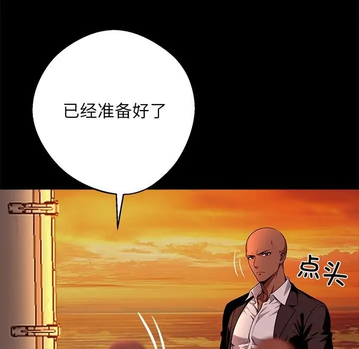 漫画《黑道X上班族》第25话第194张图