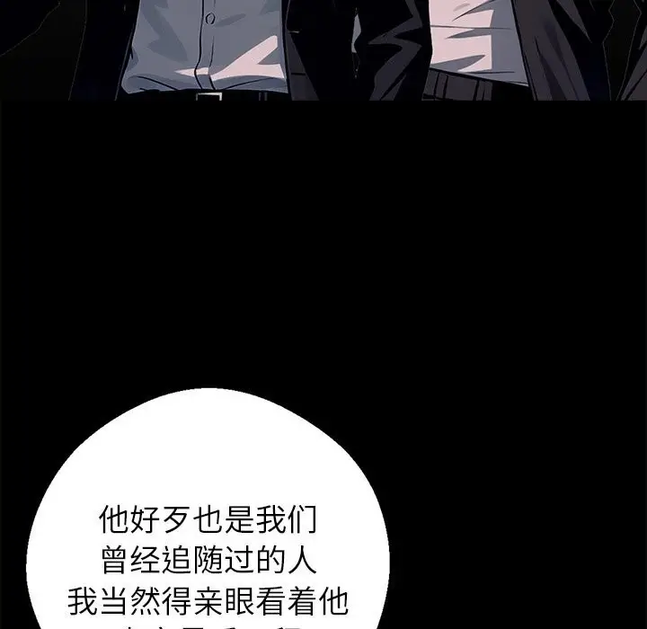 漫画《黑道X上班族》第25话第198张图