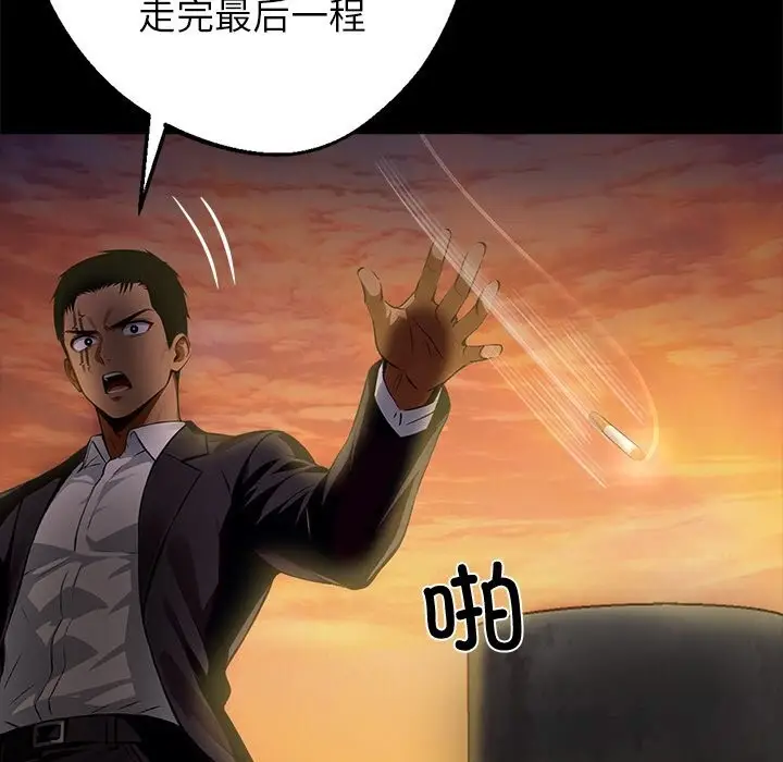 漫画《黑道X上班族》第25话第199张图