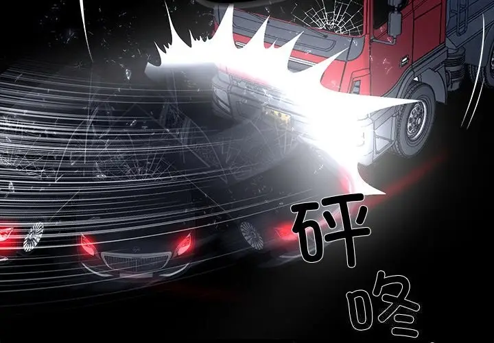 漫画《黑道X上班族》第25话第2张图