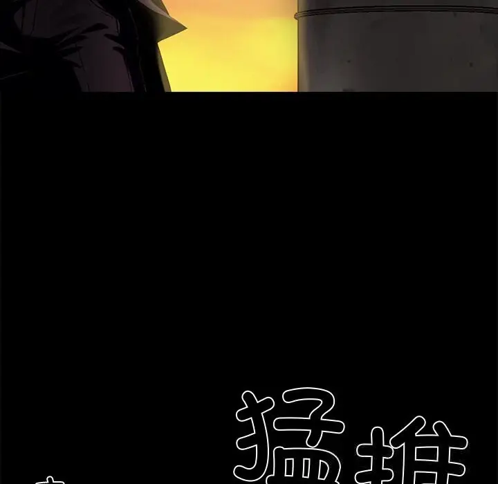 漫画《黑道X上班族》第25话第200张图