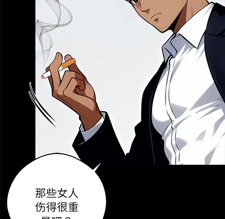 漫画《黑道X上班族》第25话第216张图
