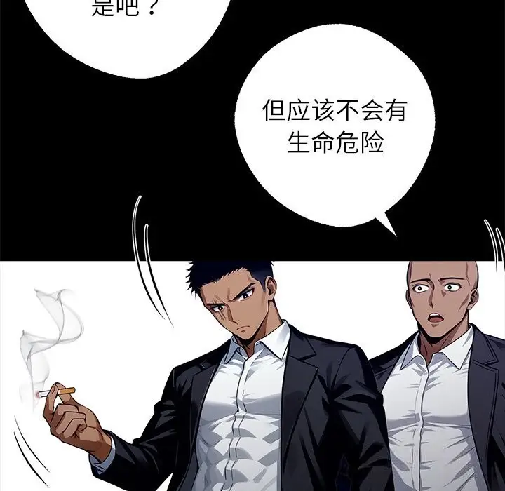 漫画《黑道X上班族》第25话第217张图
