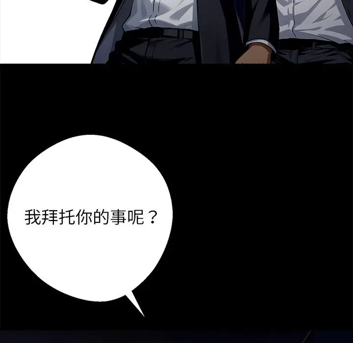 漫画《黑道X上班族》第25话第218张图