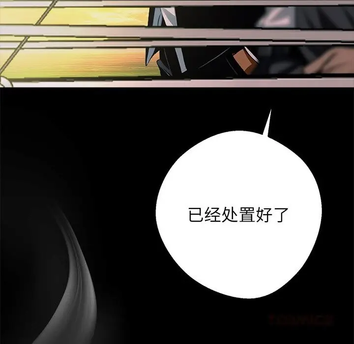 漫画《黑道X上班族》第25话第220张图
