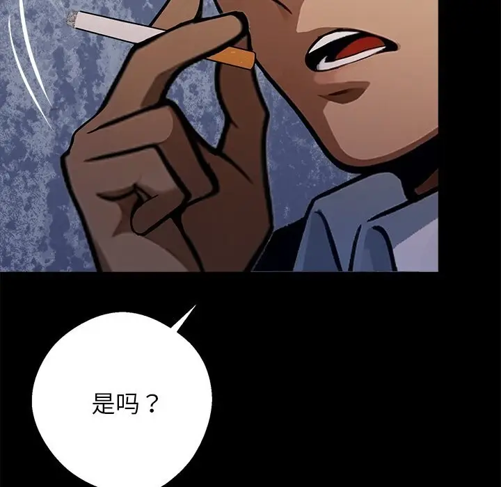 漫画《黑道X上班族》第25话第222张图