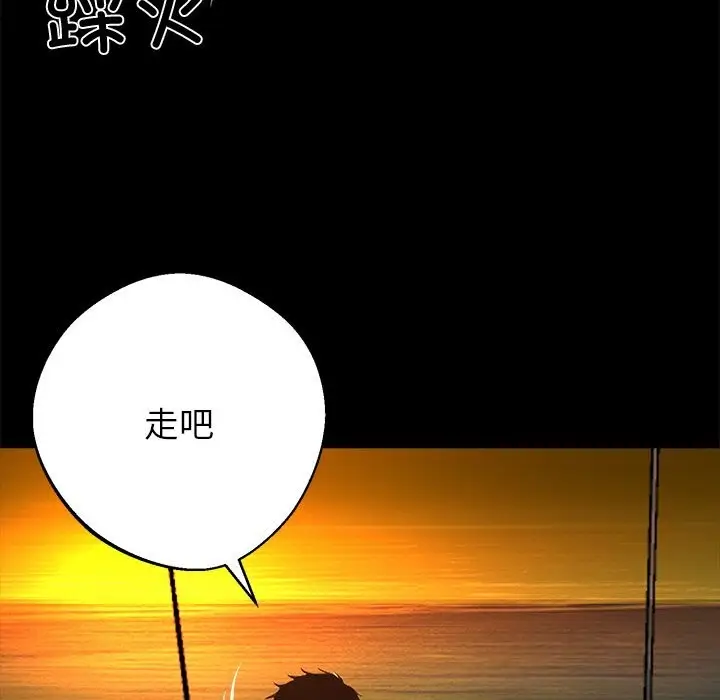 漫画《黑道X上班族》第25话第229张图