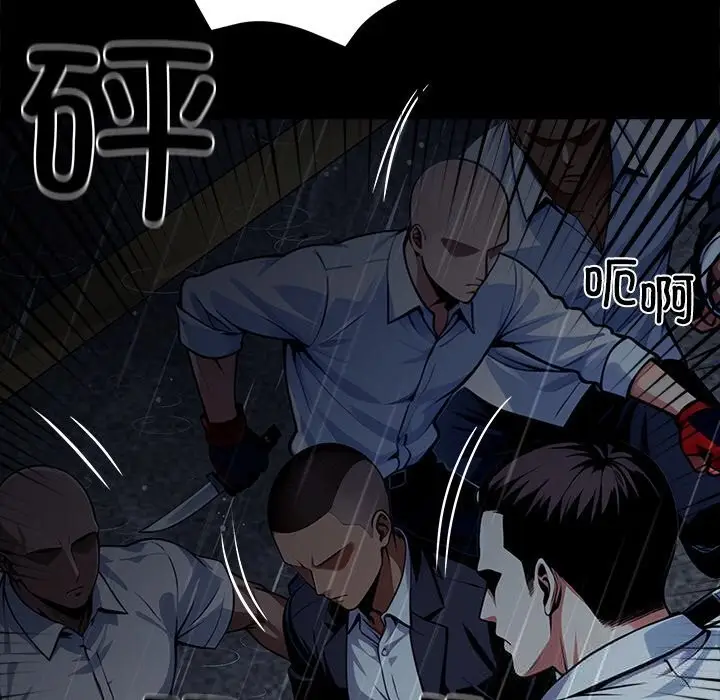 漫画《黑道X上班族》第25话第44张图