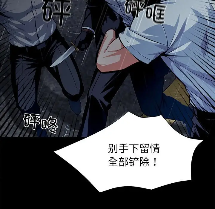 漫画《黑道X上班族》第25话第45张图