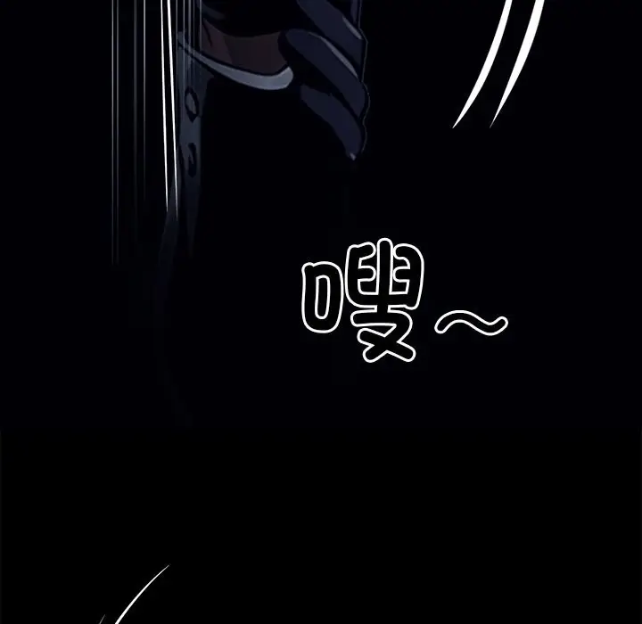 漫画《黑道X上班族》第25话第53张图