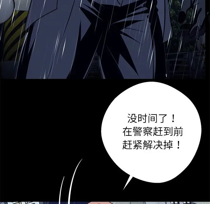 漫画《黑道X上班族》第25话第55张图