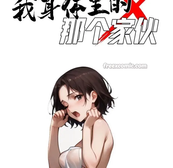 漫画《黑道X上班族》第25话第70张图
