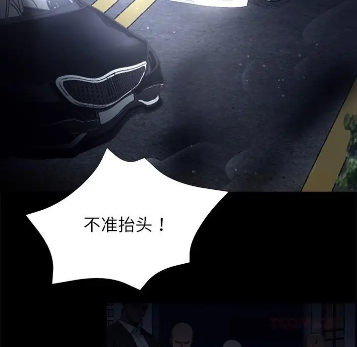 漫画《黑道X上班族》第25话第76张图