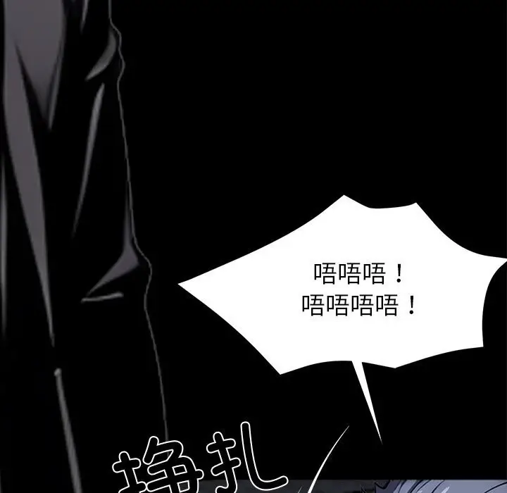 漫画《黑道X上班族》第25话第81张图