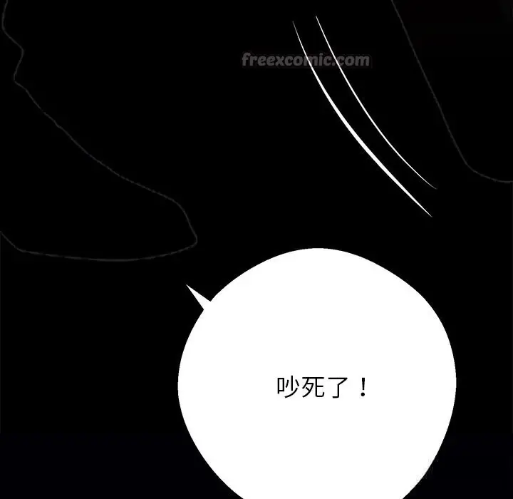漫画《黑道X上班族》第25话第84张图