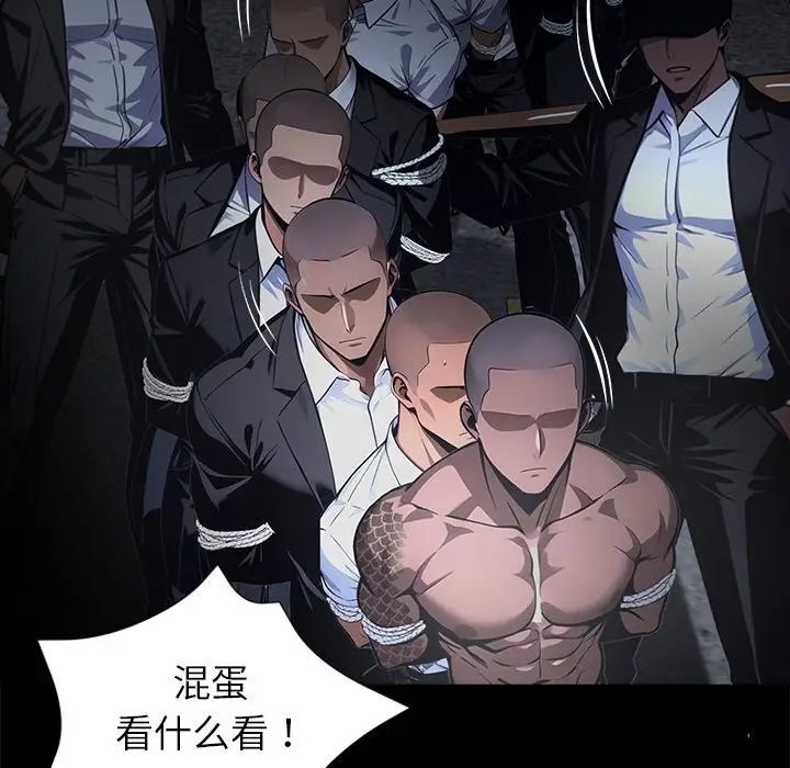 漫画《黑道X上班族》第25话第92张图