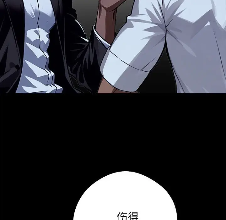 漫画《黑道X上班族》第25话第96张图