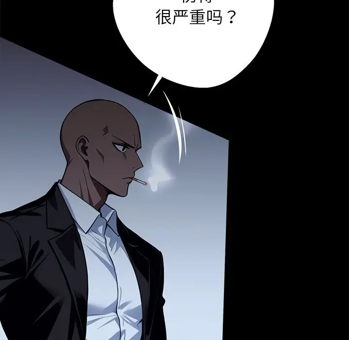 漫画《黑道X上班族》第25话第97张图