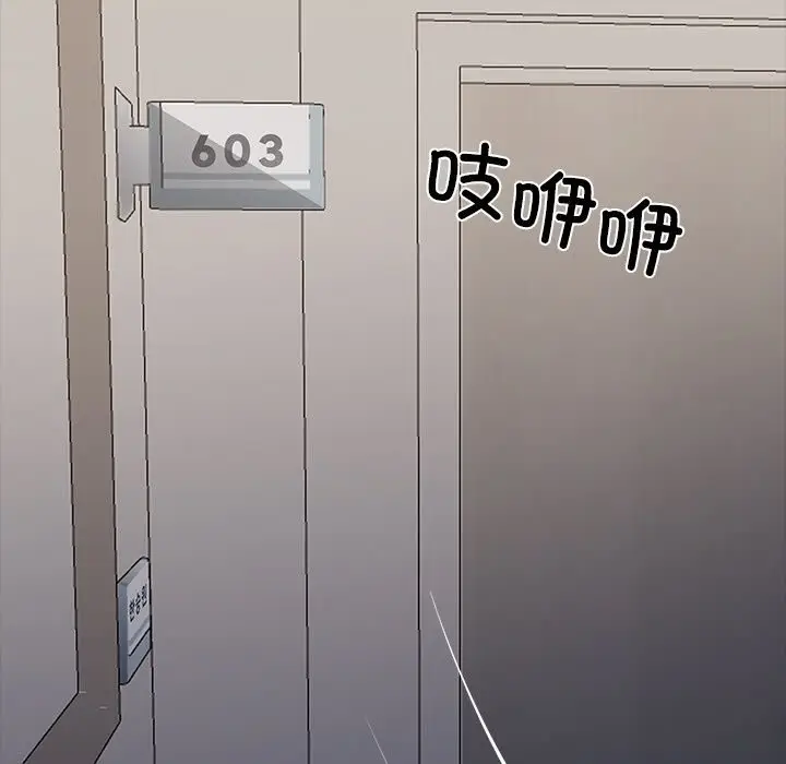 漫画《黑道X上班族》第26话第114张图