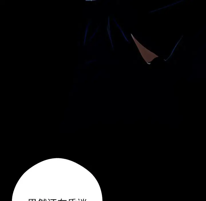 漫画《黑道X上班族》第26话第123张图