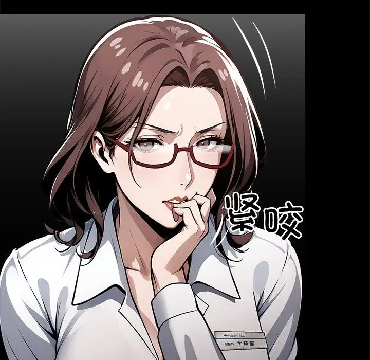 漫画《黑道X上班族》第26话第13张图