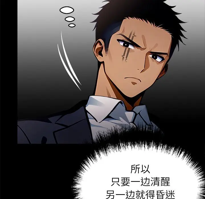 漫画《黑道X上班族》第26话第134张图
