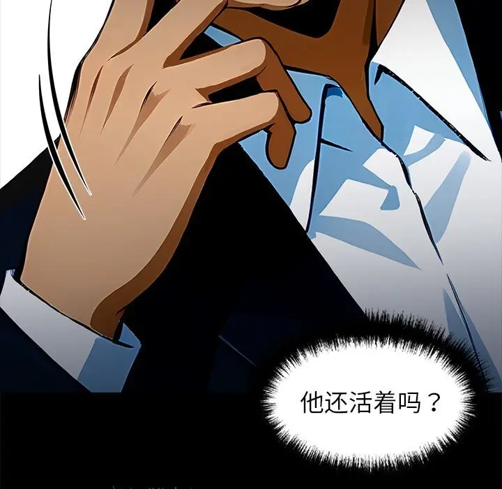 漫画《黑道X上班族》第26话第136张图
