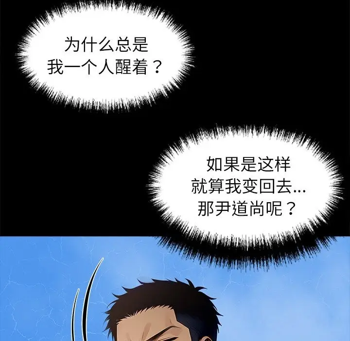 漫画《黑道X上班族》第26话第137张图