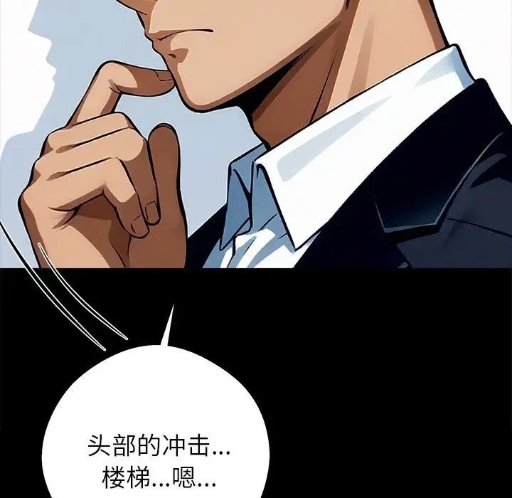 漫画《黑道X上班族》第26话第153张图