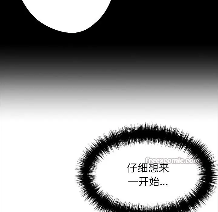 漫画《黑道X上班族》第26话第154张图
