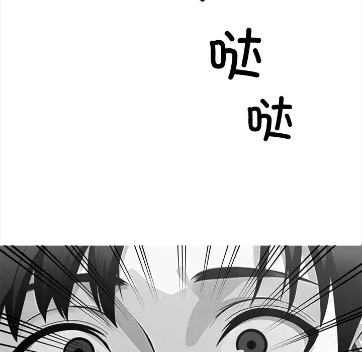漫画《黑道X上班族》第26话第157张图