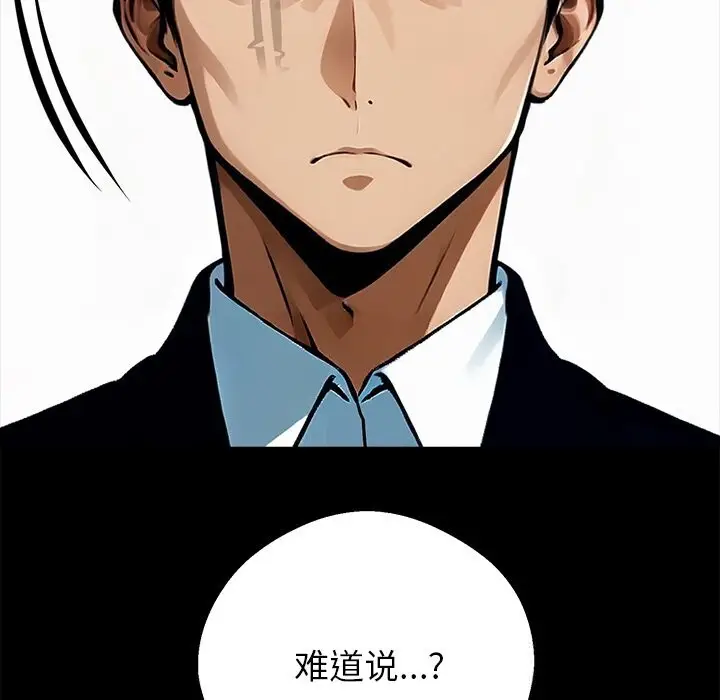 漫画《黑道X上班族》第26话第165张图