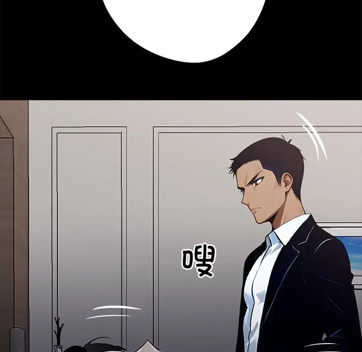 漫画《黑道X上班族》第26话第166张图