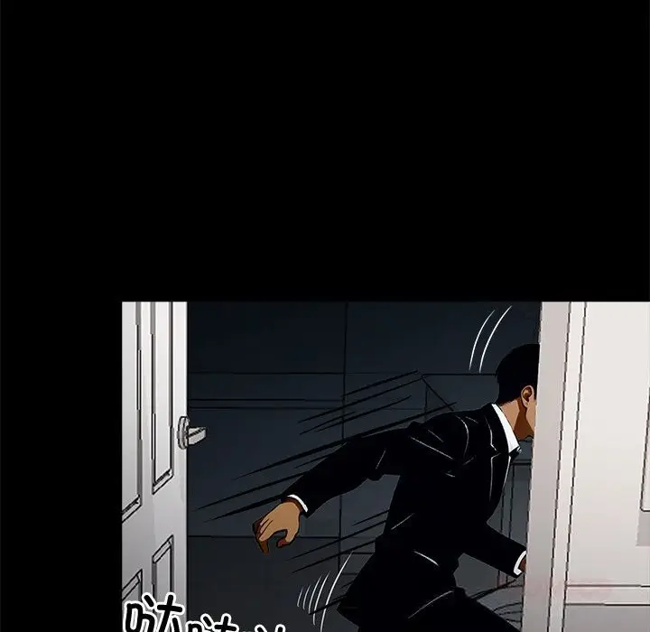 漫画《黑道X上班族》第26话第170张图