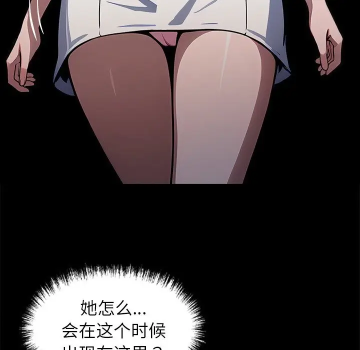 漫画《黑道X上班族》第26话第177张图