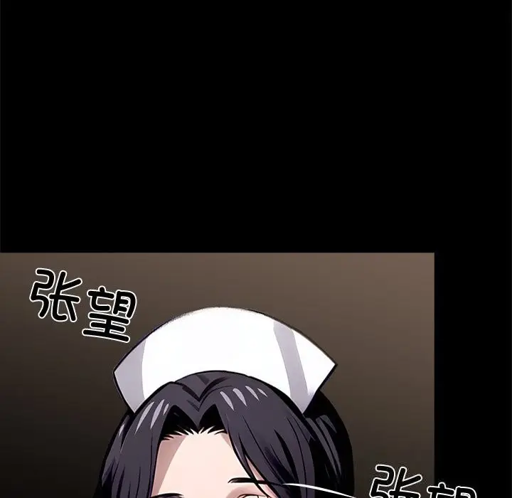 漫画《黑道X上班族》第26话第193张图