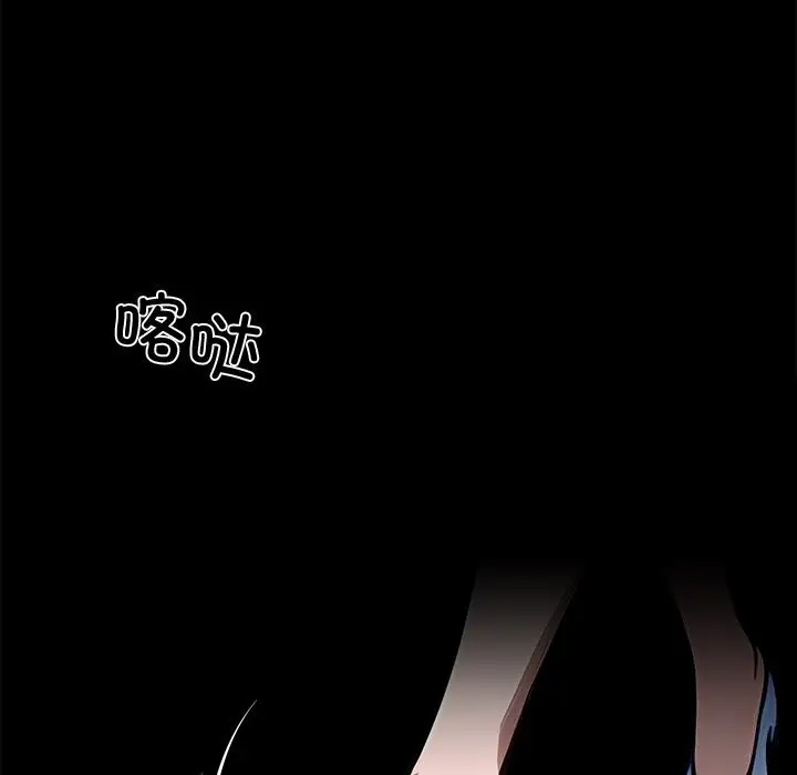 漫画《黑道X上班族》第26话第195张图