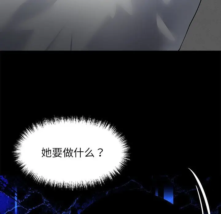 漫画《黑道X上班族》第26话第198张图