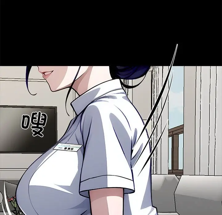 漫画《黑道X上班族》第26话第202张图