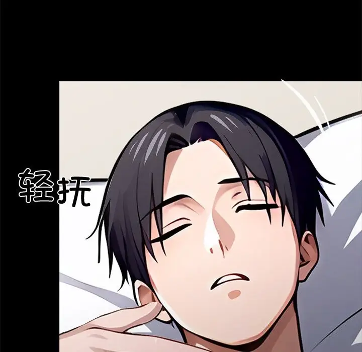 漫画《黑道X上班族》第26话第204张图