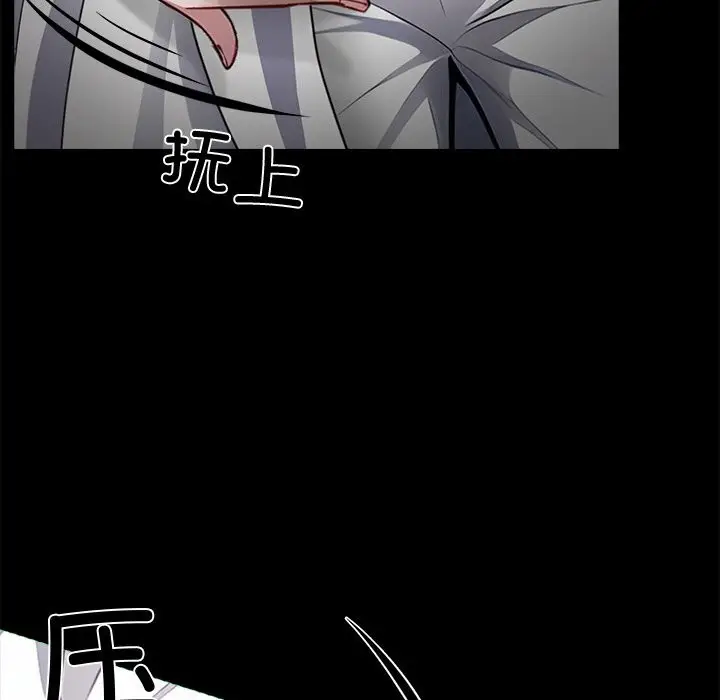 漫画《黑道X上班族》第26话第207张图