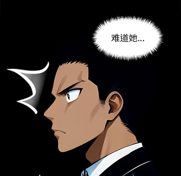 漫画《黑道X上班族》第26话第211张图