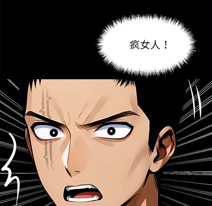 漫画《黑道X上班族》第26话第219张图