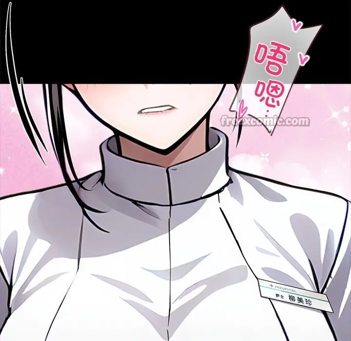 漫画《黑道X上班族》第26话第224张图