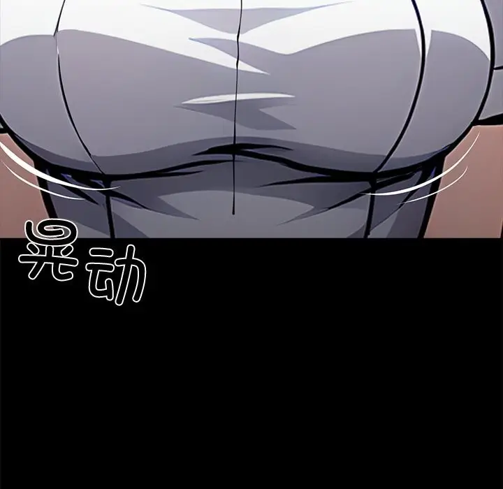 漫画《黑道X上班族》第26话第225张图
