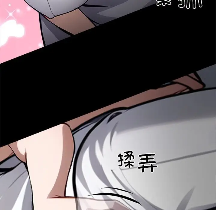 漫画《黑道X上班族》第26话第234张图