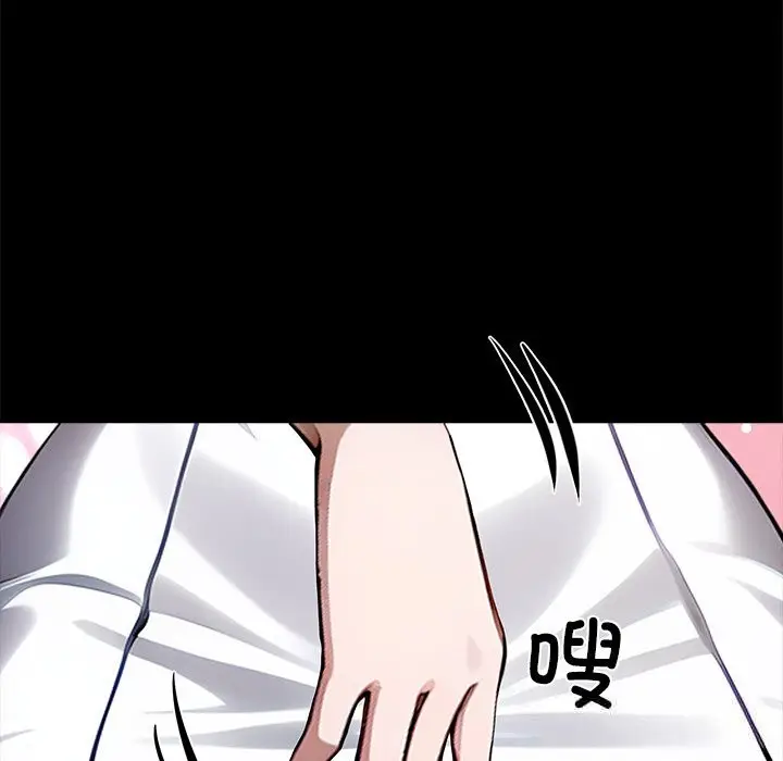漫画《黑道X上班族》第26话第236张图