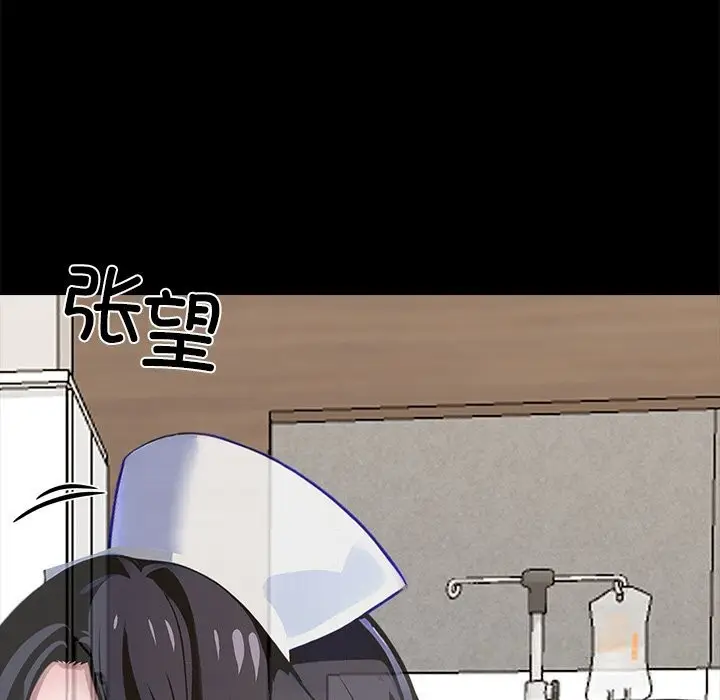 漫画《黑道X上班族》第26话第248张图